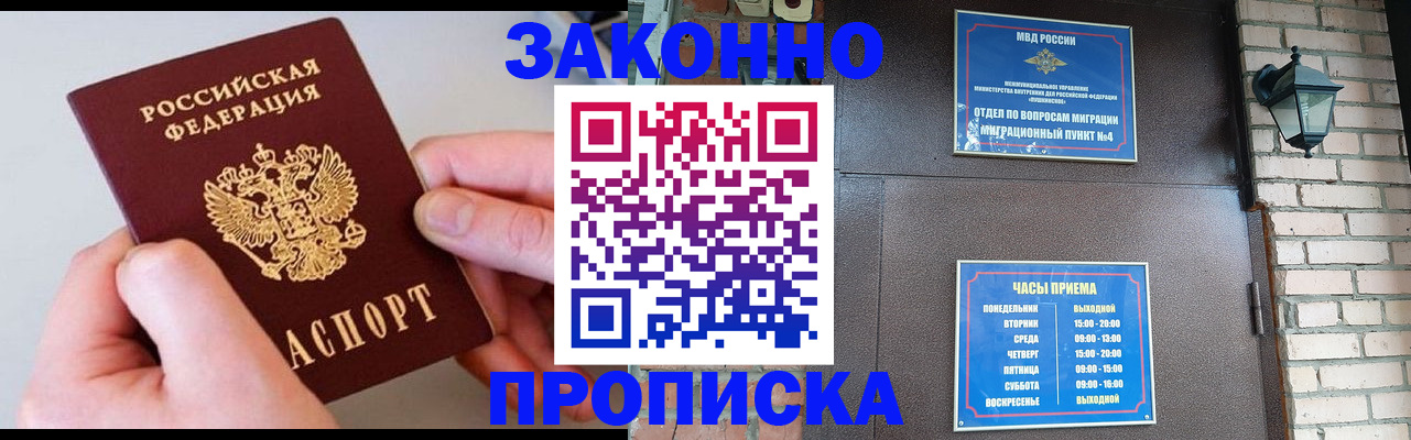 миграционный учет в Павловском Посаде