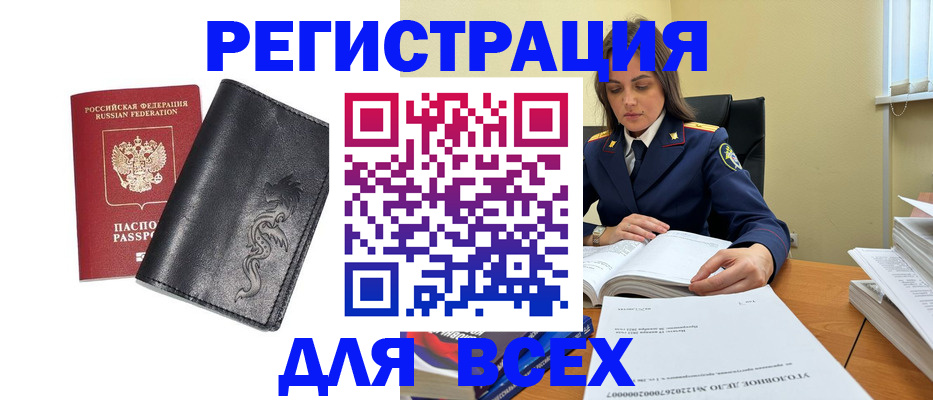 прописка в Павловском Посаде