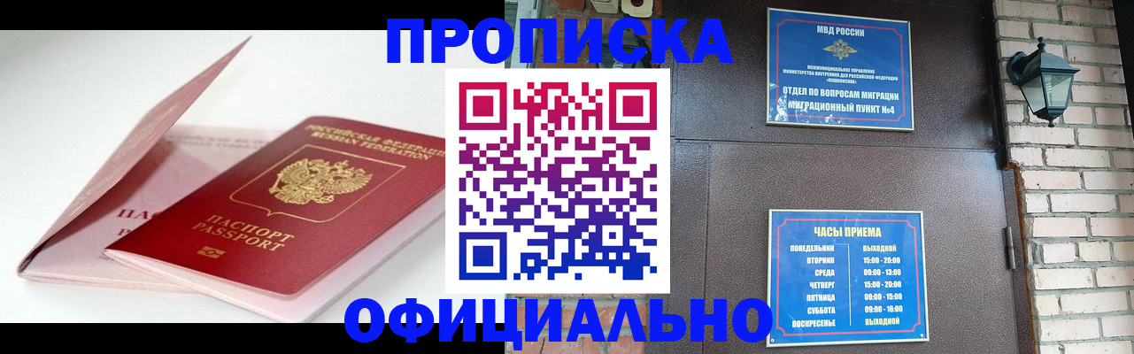 временная регистрация адрес в Павловском Посаде