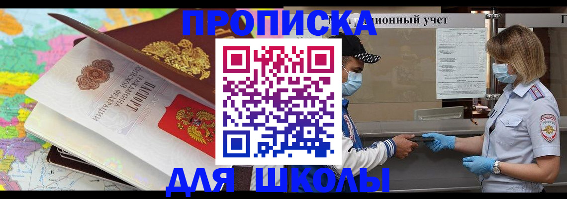 временная регистрация в квартире в Павловском Посаде